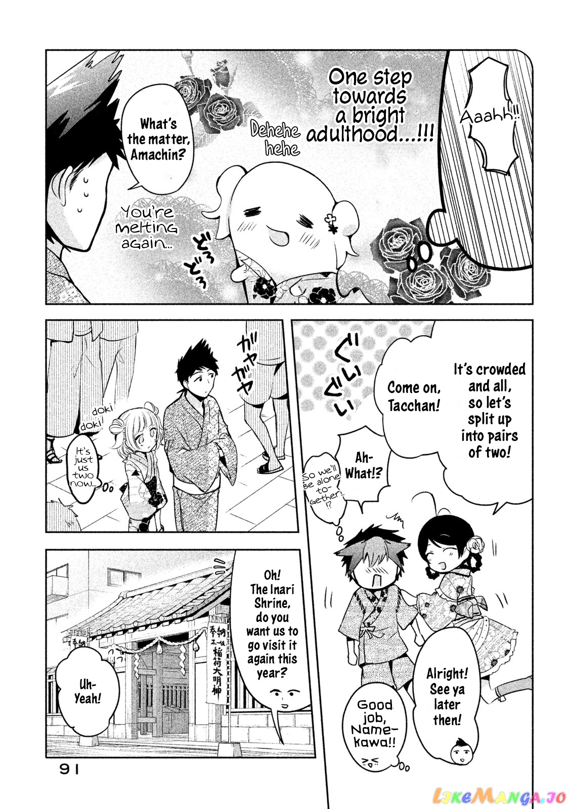 Amachin wa Jishou ♂ chapter 17 - page 7