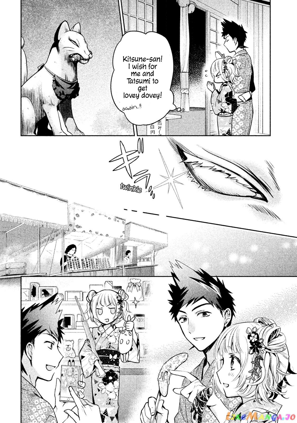 Amachin wa Jishou ♂ chapter 17 - page 8