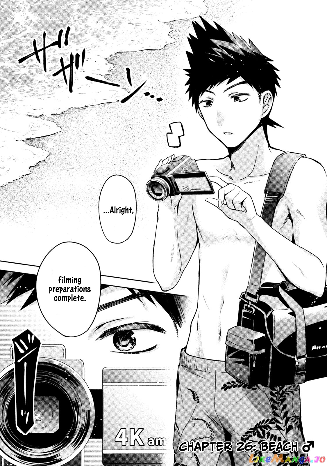 Amachin wa Jishou ♂ chapter 26 - page 1