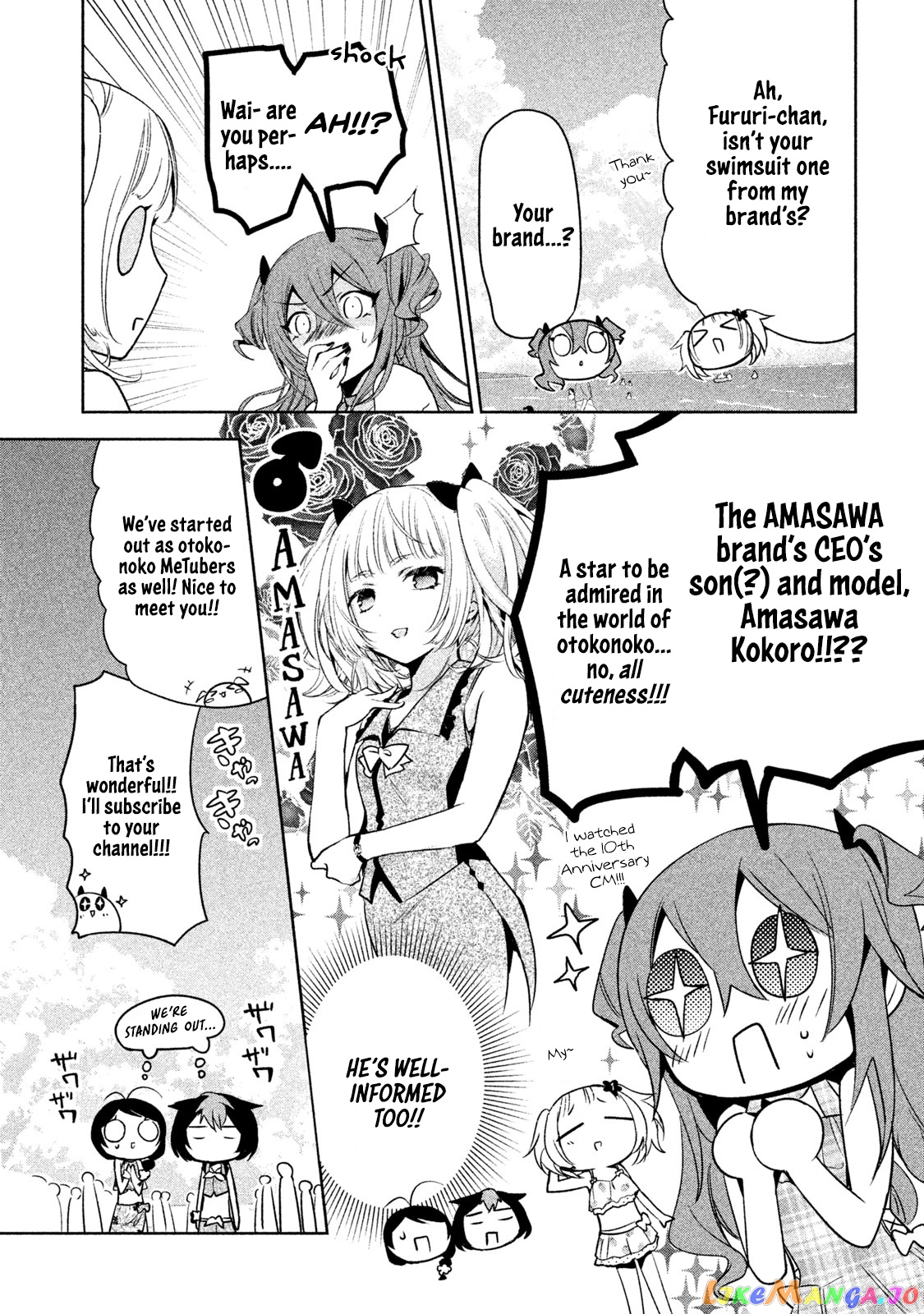 Amachin wa Jishou ♂ chapter 26 - page 11