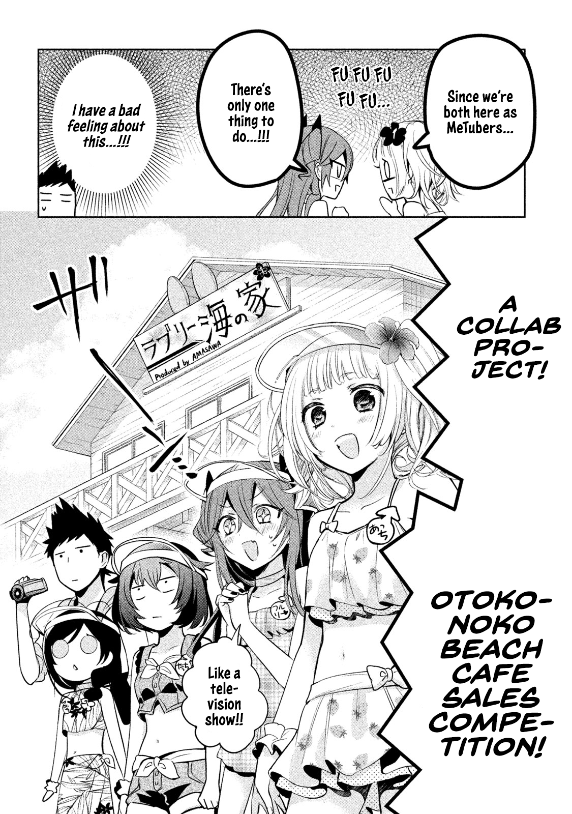 Amachin wa Jishou ♂ chapter 26 - page 12