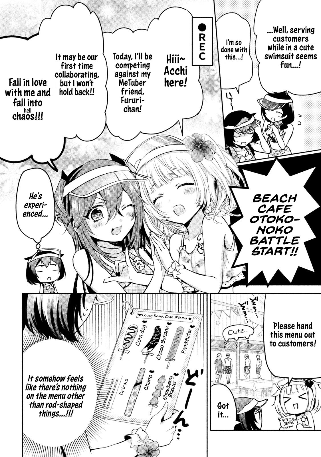Amachin wa Jishou ♂ chapter 26 - page 14
