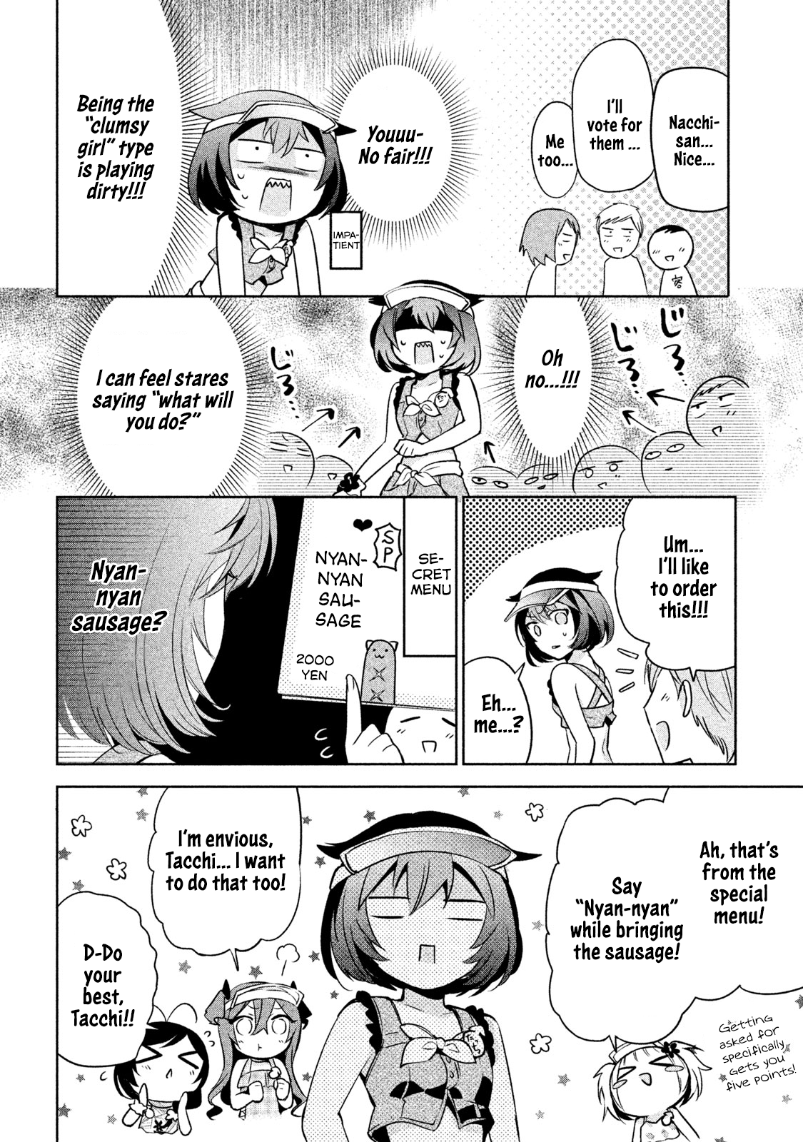 Amachin wa Jishou ♂ chapter 26 - page 18