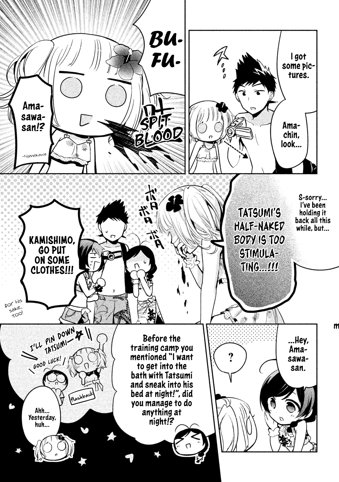 Amachin wa Jishou ♂ chapter 26 - page 5