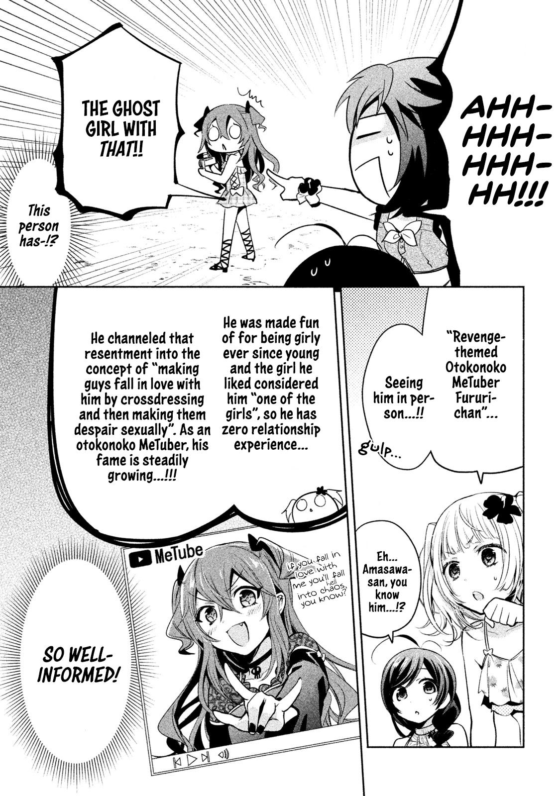 Amachin wa Jishou ♂ chapter 26 - page 9