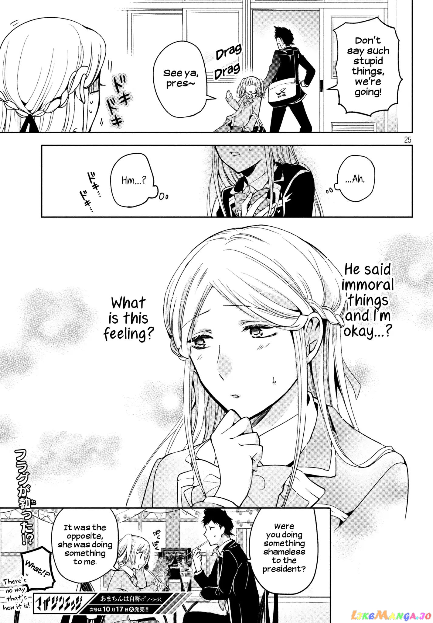 Amachin wa Jishou ♂ chapter 5 - page 25