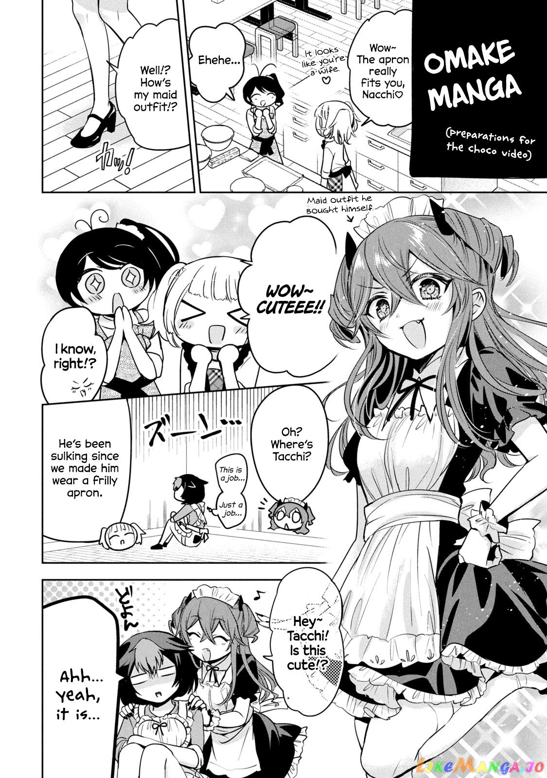 Amachin wa Jishou ♂ chapter 46.5 - page 5