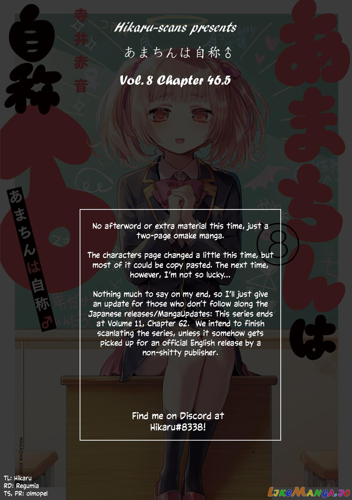 Amachin wa Jishou ♂ chapter 46.5 - page 7