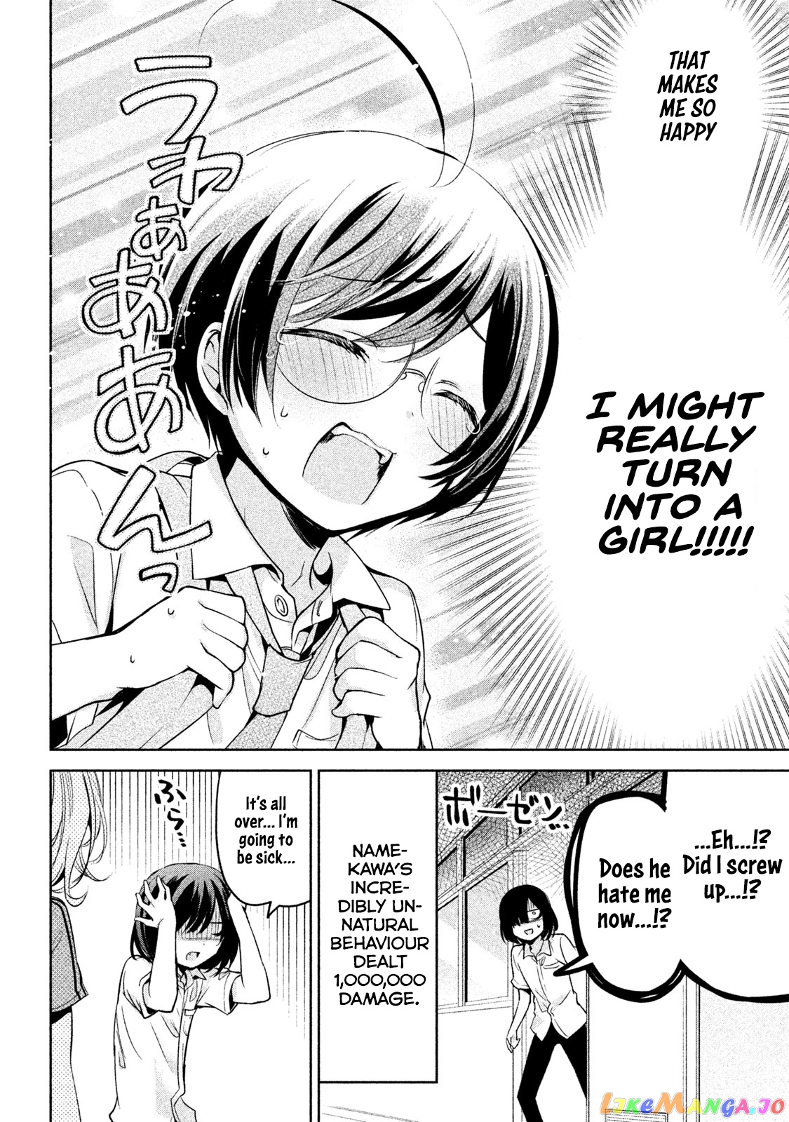 Amachin wa Jishou ♂ chapter 27 - page 20