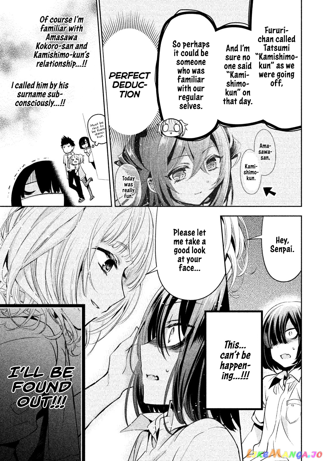 Amachin wa Jishou ♂ chapter 27 - page 23