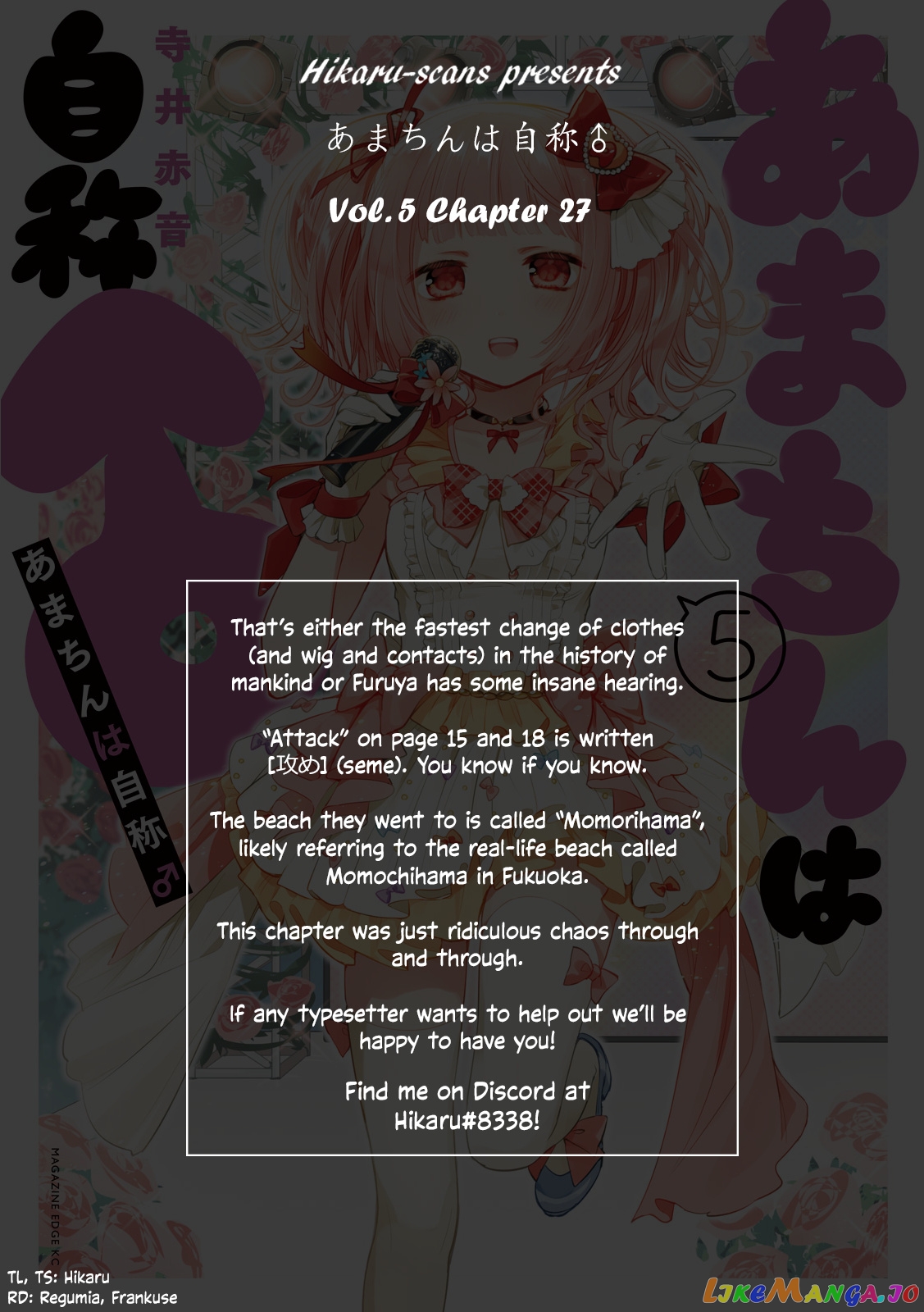 Amachin wa Jishou ♂ chapter 27 - page 26