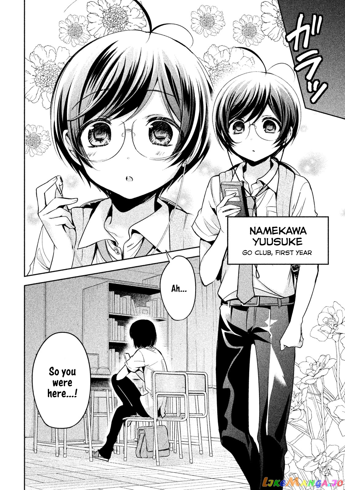 Amachin wa Jishou ♂ chapter 27 - page 8
