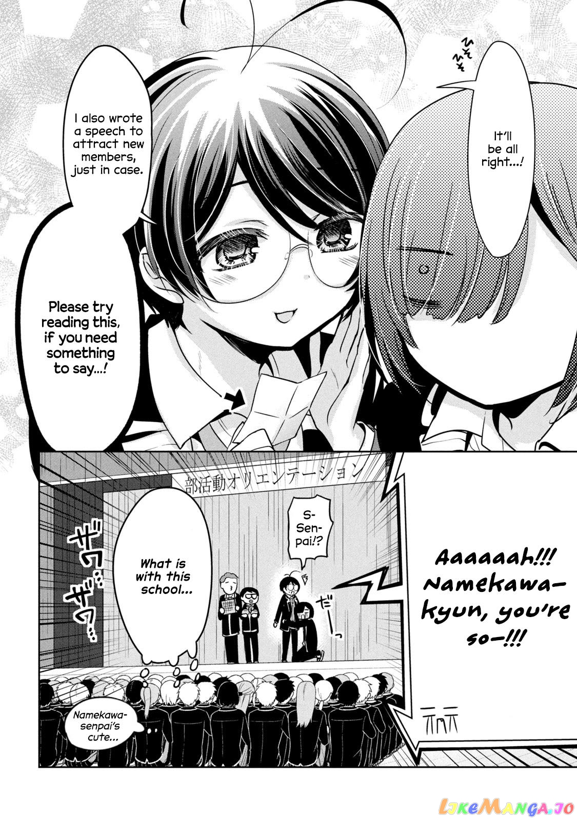 Amachin wa Jishou ♂ chapter 47 - page 10