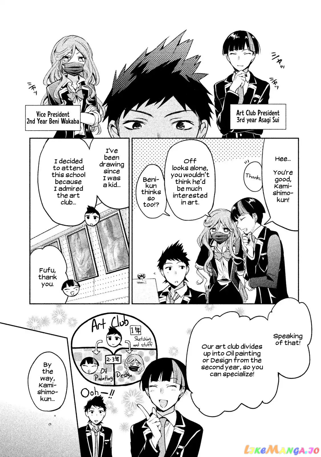 Amachin wa Jishou ♂ chapter 6 - page 3