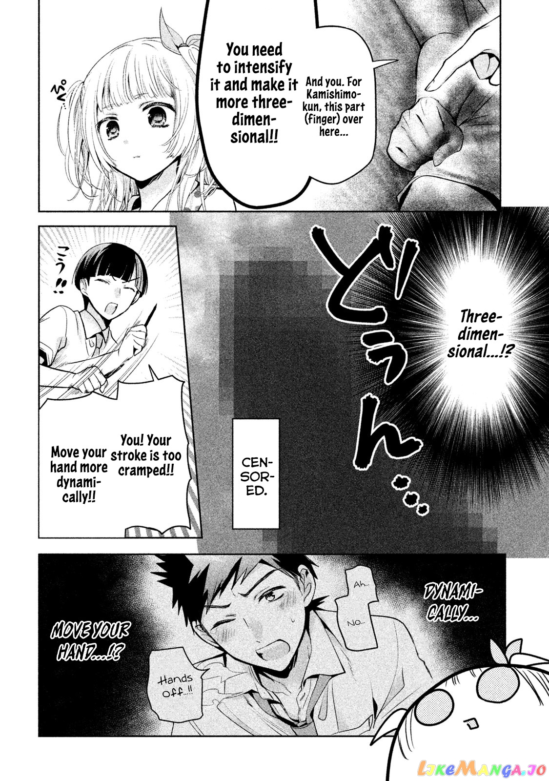 Amachin wa Jishou ♂ chapter 28 - page 14