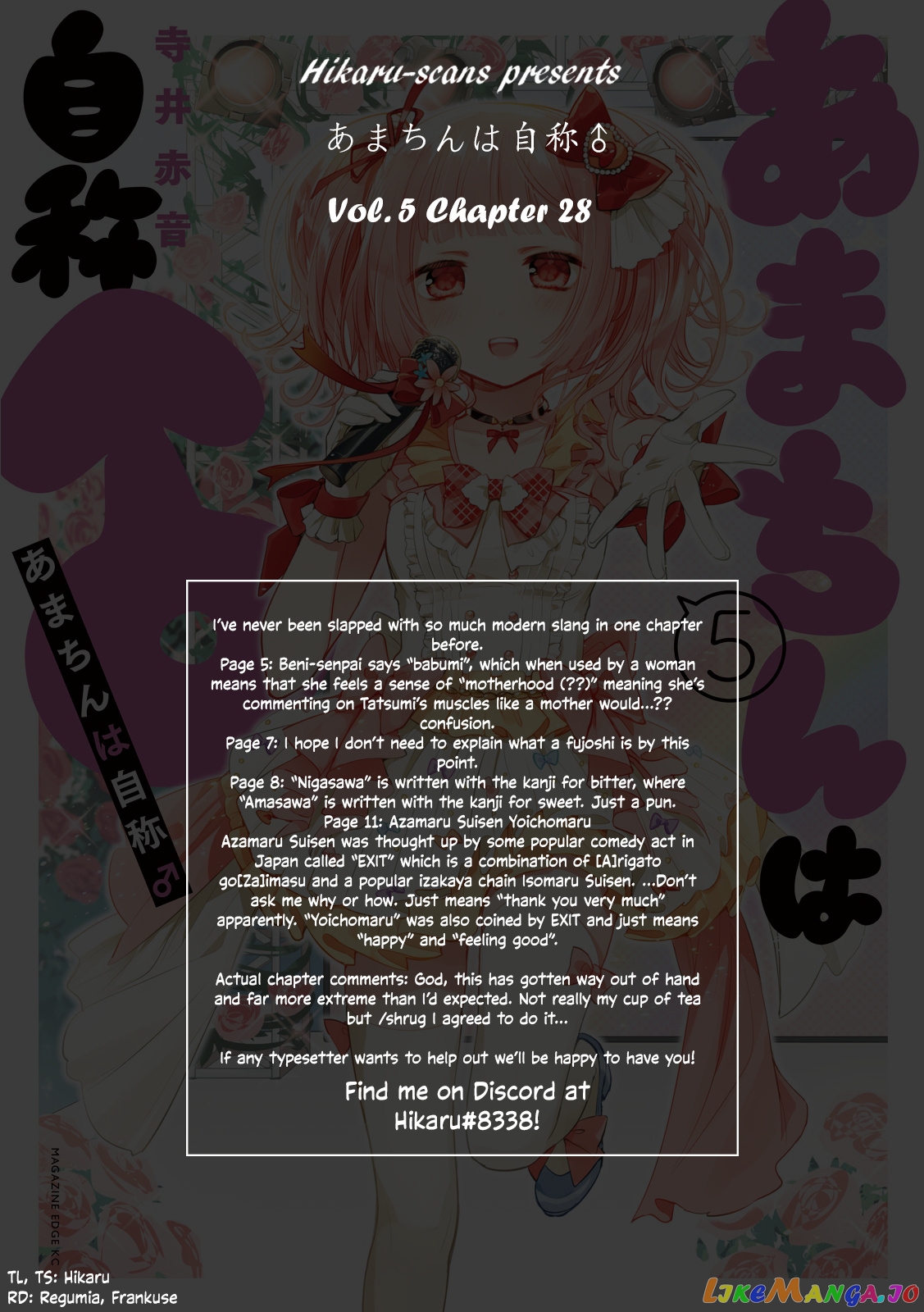 Amachin wa Jishou ♂ chapter 28 - page 23