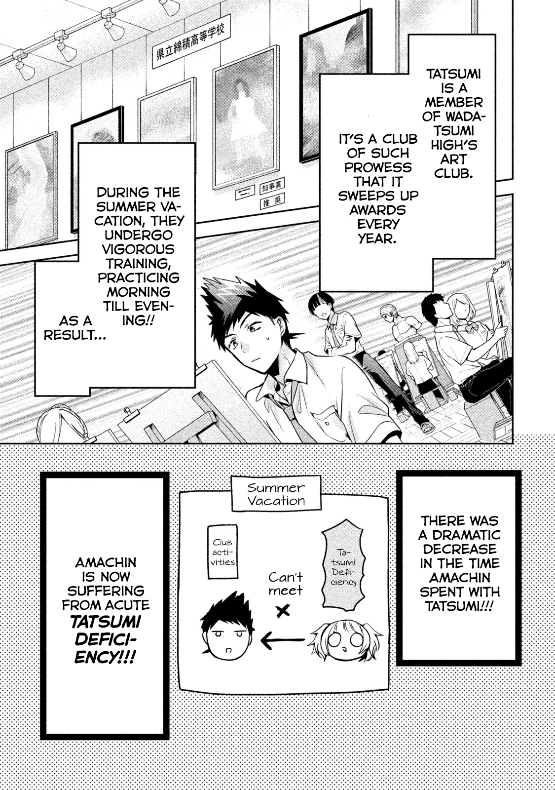 Amachin wa Jishou ♂ chapter 28 - page 3