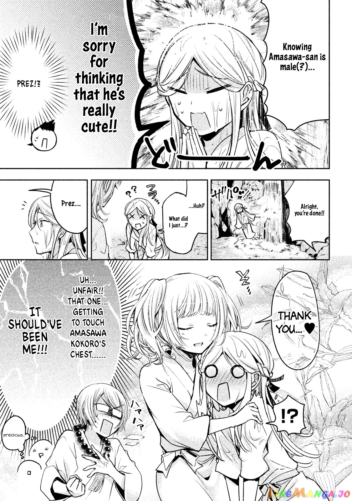 Amachin wa Jishou ♂ chapter 19 - page 11