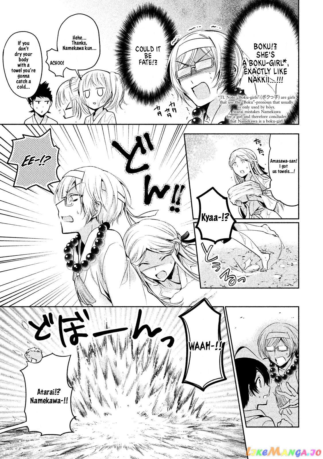 Amachin wa Jishou ♂ chapter 19 - page 19
