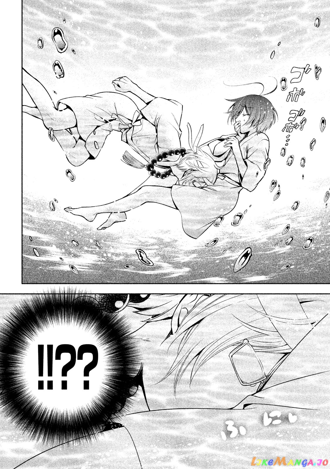 Amachin wa Jishou ♂ chapter 19 - page 20