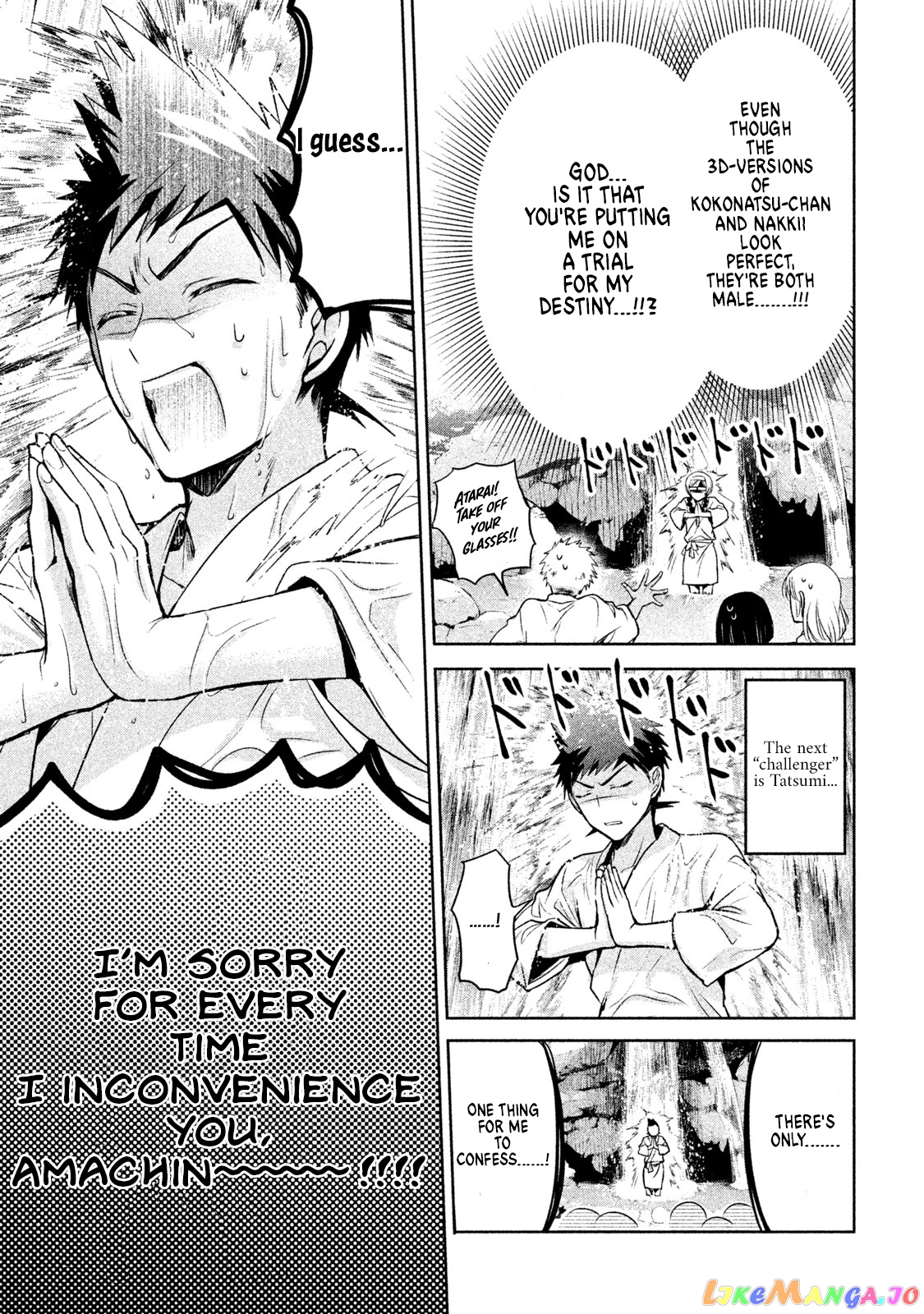 Amachin wa Jishou ♂ chapter 19 - page 23