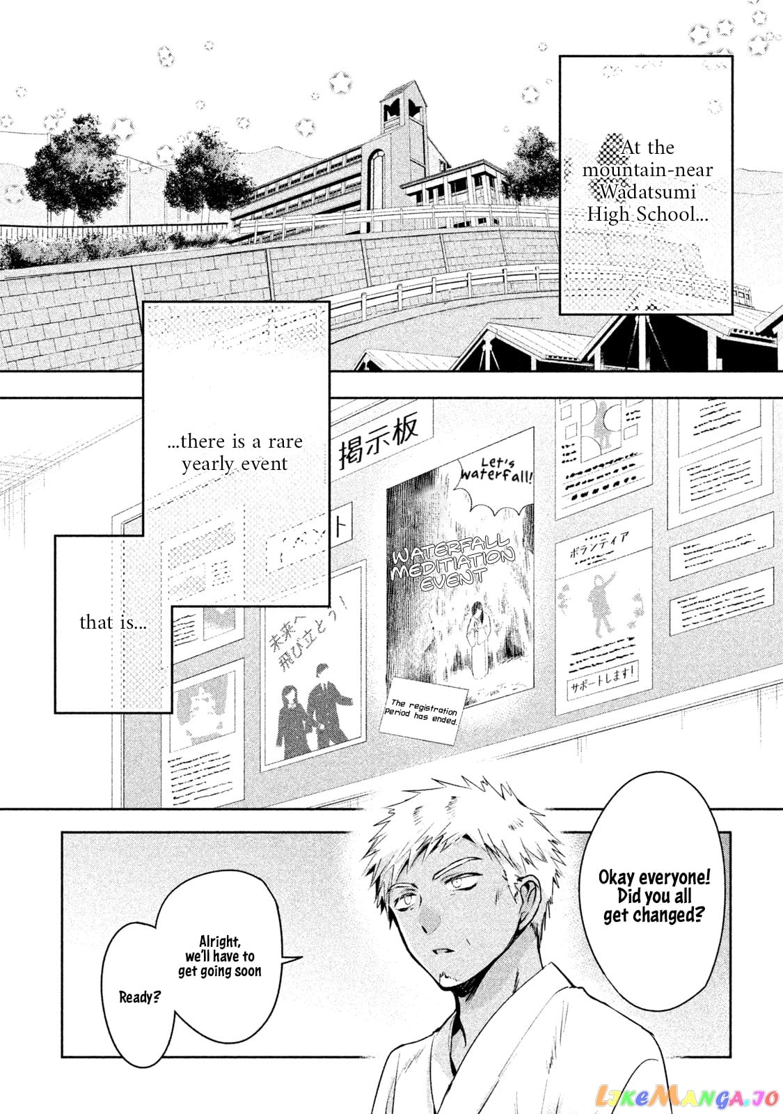 Amachin wa Jishou ♂ chapter 19 - page 5
