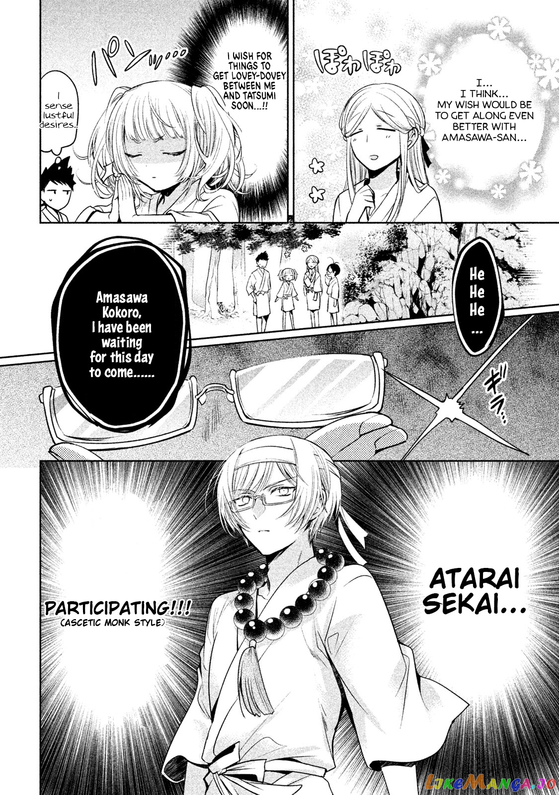 Amachin wa Jishou ♂ chapter 19 - page 8