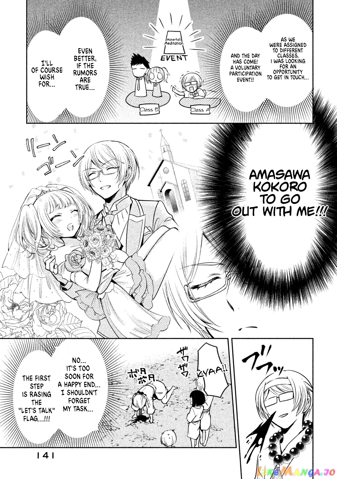 Amachin wa Jishou ♂ chapter 19 - page 9