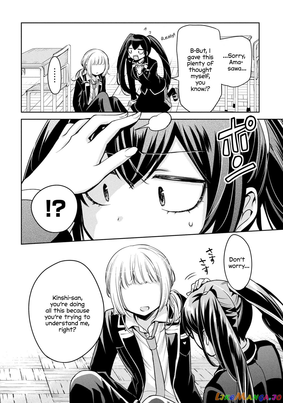 Amachin wa Jishou ♂ chapter 48 - page 20