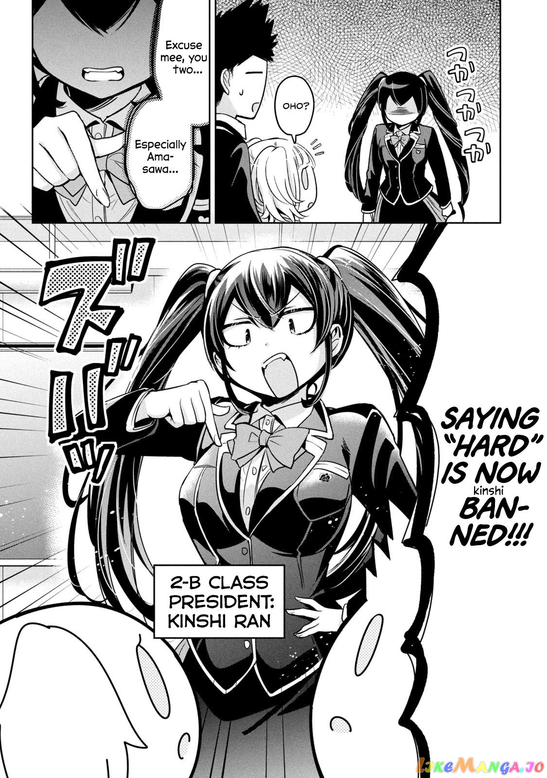 Amachin wa Jishou ♂ chapter 48 - page 4