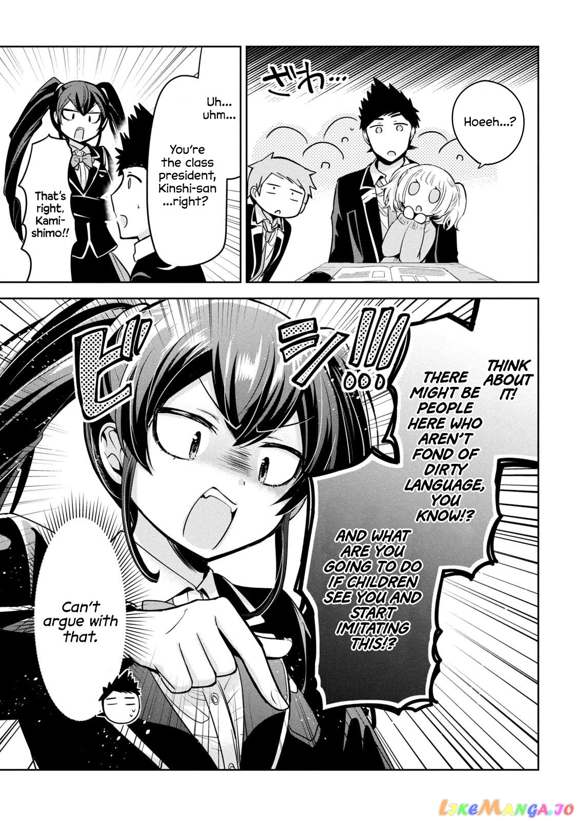 Amachin wa Jishou ♂ chapter 48 - page 5