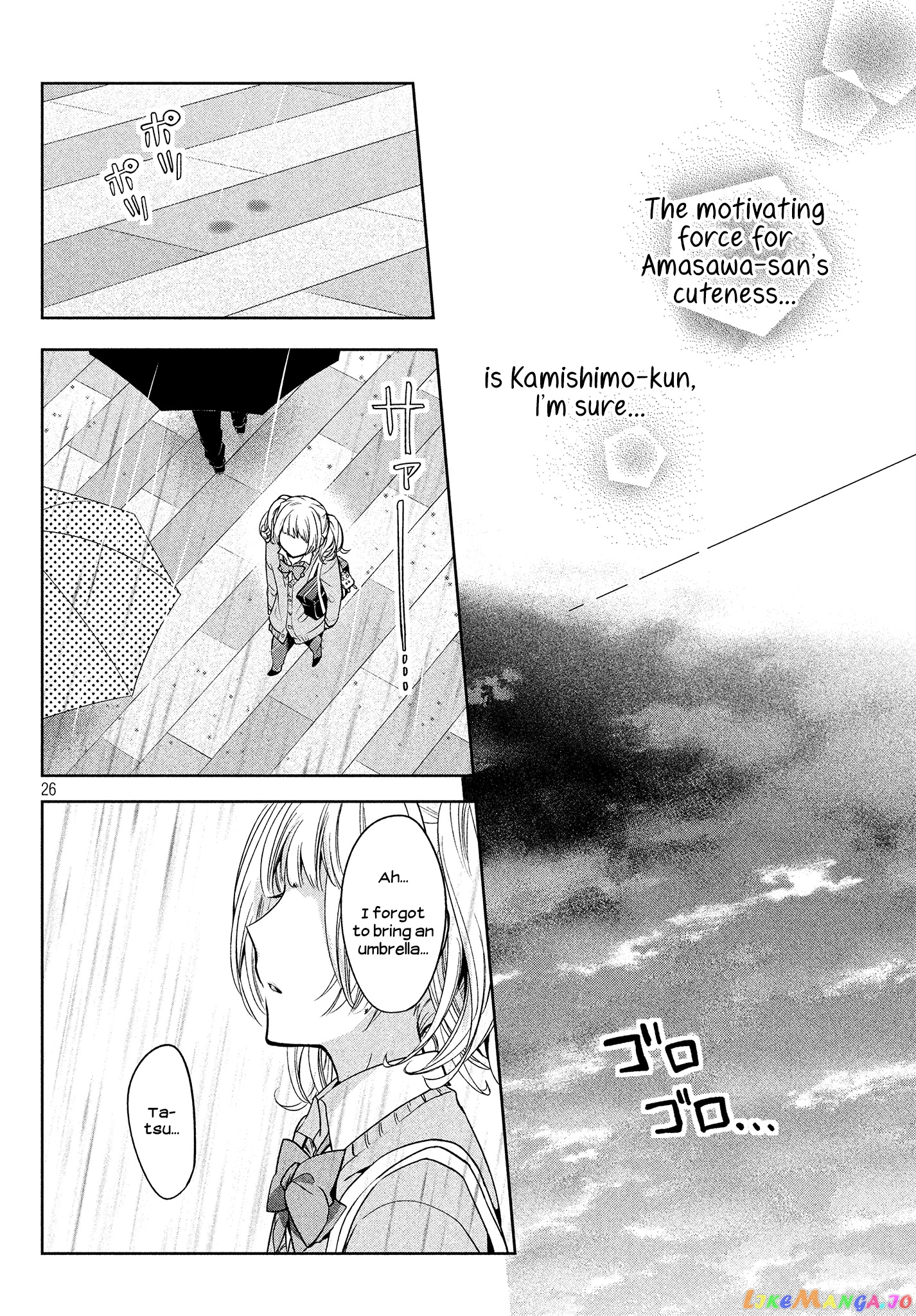 Amachin wa Jishou ♂ chapter 7 - page 11