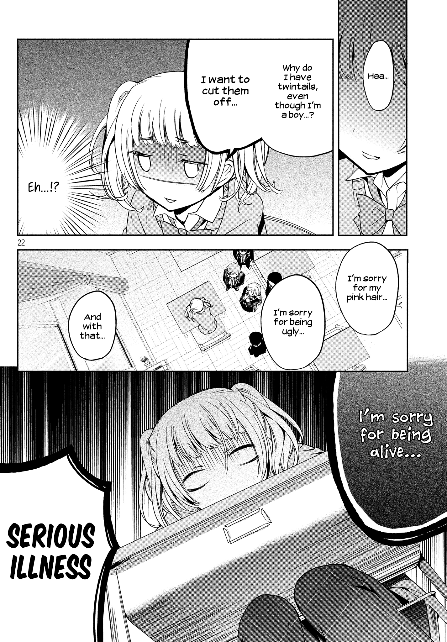 Amachin wa Jishou ♂ chapter 7 - page 7