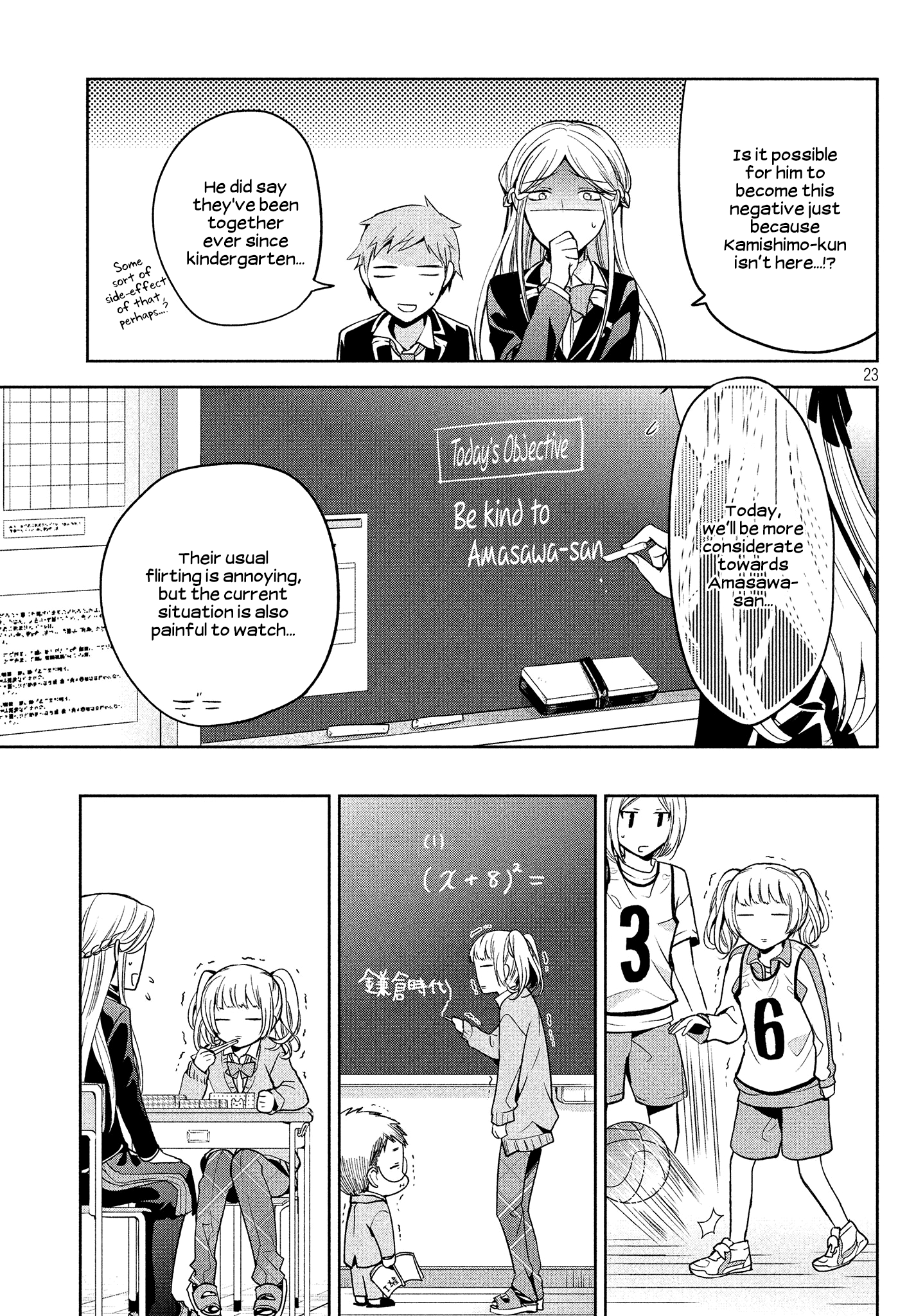 Amachin wa Jishou ♂ chapter 7 - page 8