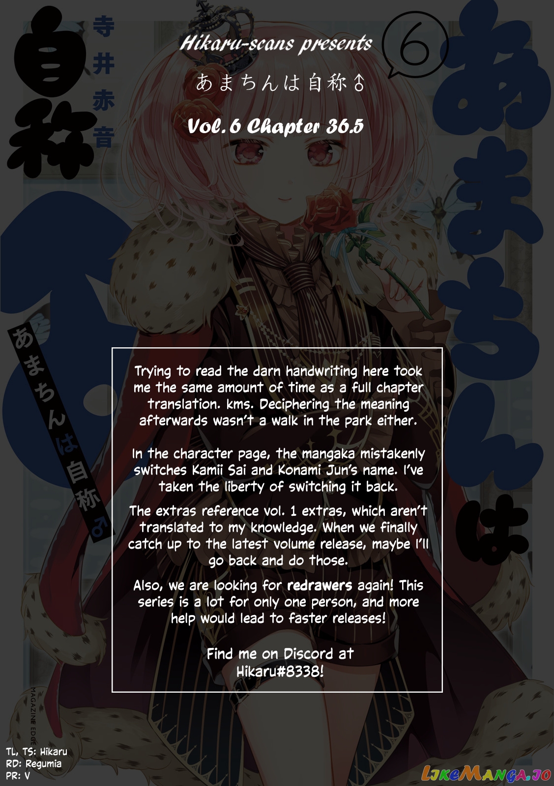 Amachin wa Jishou ♂ chapter 36.5 - page 7