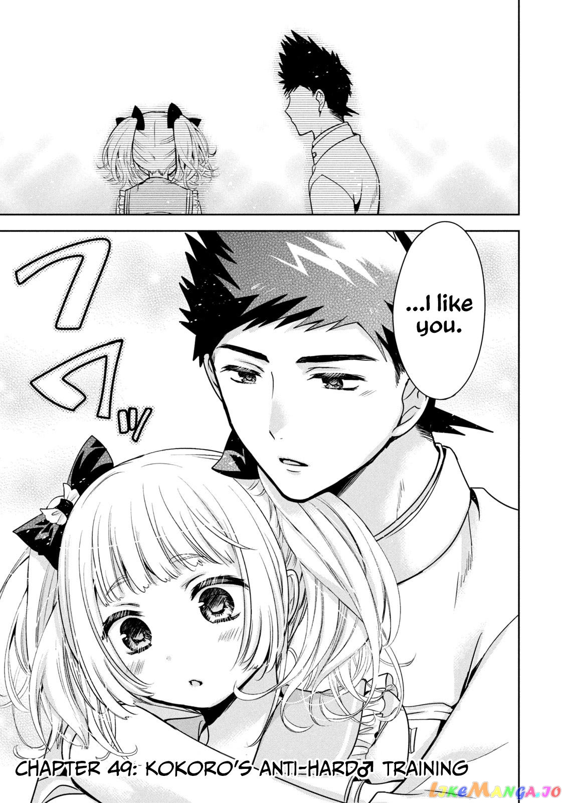 Amachin wa Jishou ♂ chapter 49 - page 1