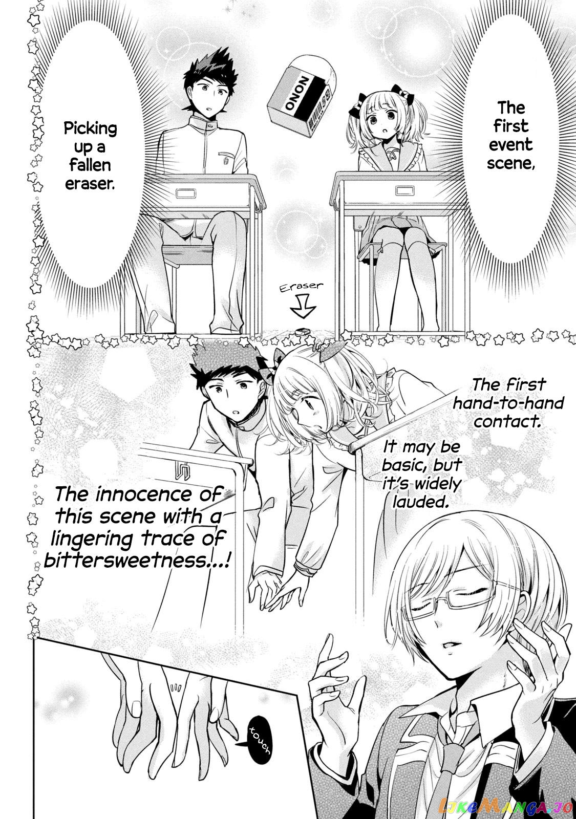 Amachin wa Jishou ♂ chapter 49 - page 10