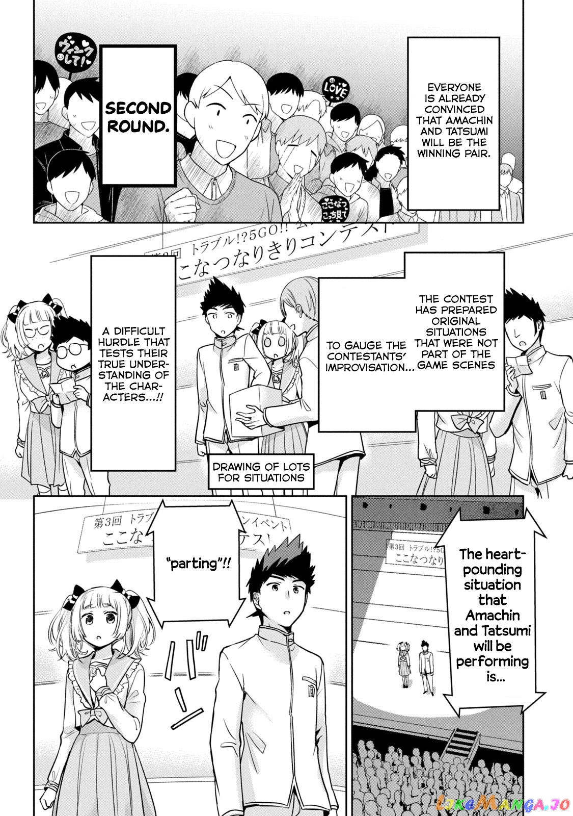 Amachin wa Jishou ♂ chapter 49 - page 22