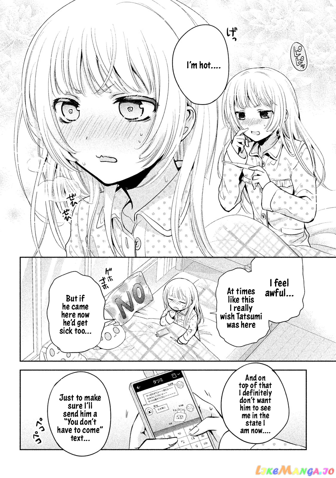 Amachin wa Jishou ♂ chapter 20 - page 10