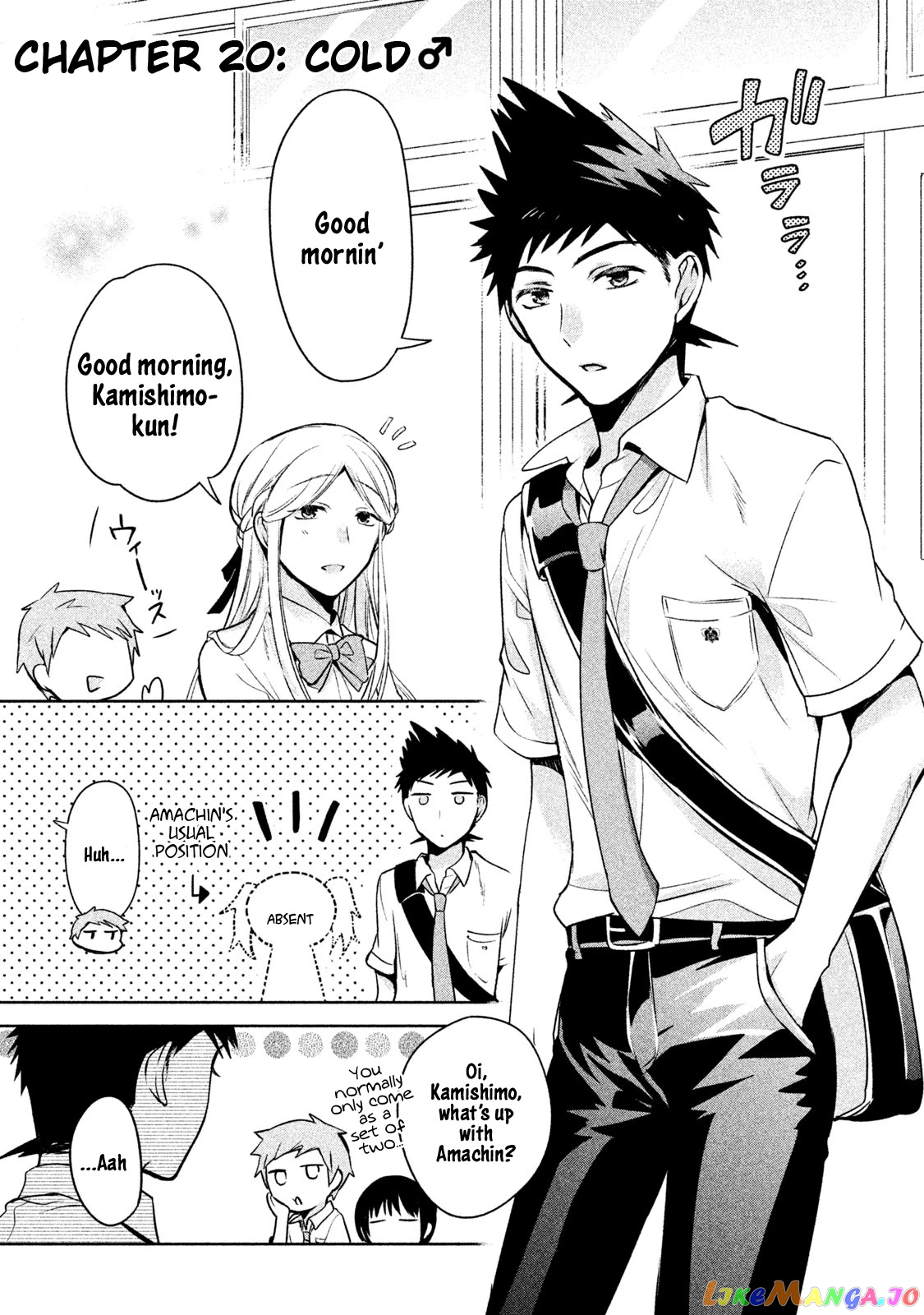 Amachin wa Jishou ♂ chapter 20 - page 3