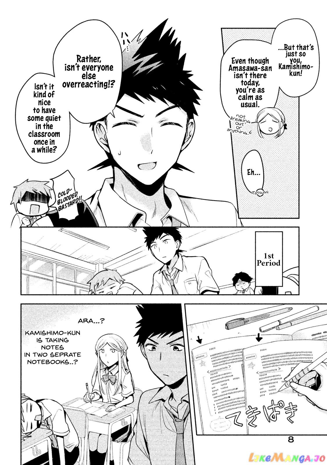 Amachin wa Jishou ♂ chapter 20 - page 6