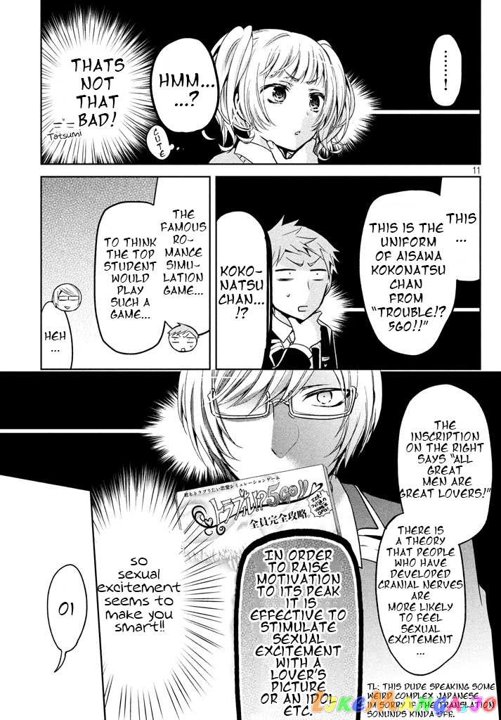 Amachin wa Jishou ♂ chapter 8 - page 12