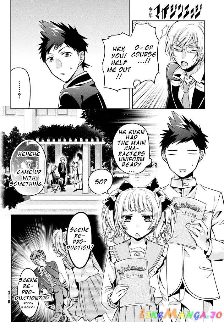 Amachin wa Jishou ♂ chapter 8 - page 15