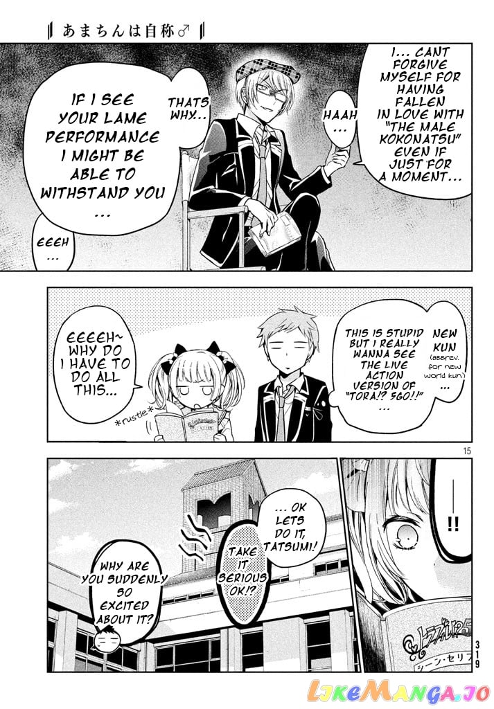Amachin wa Jishou ♂ chapter 8 - page 16