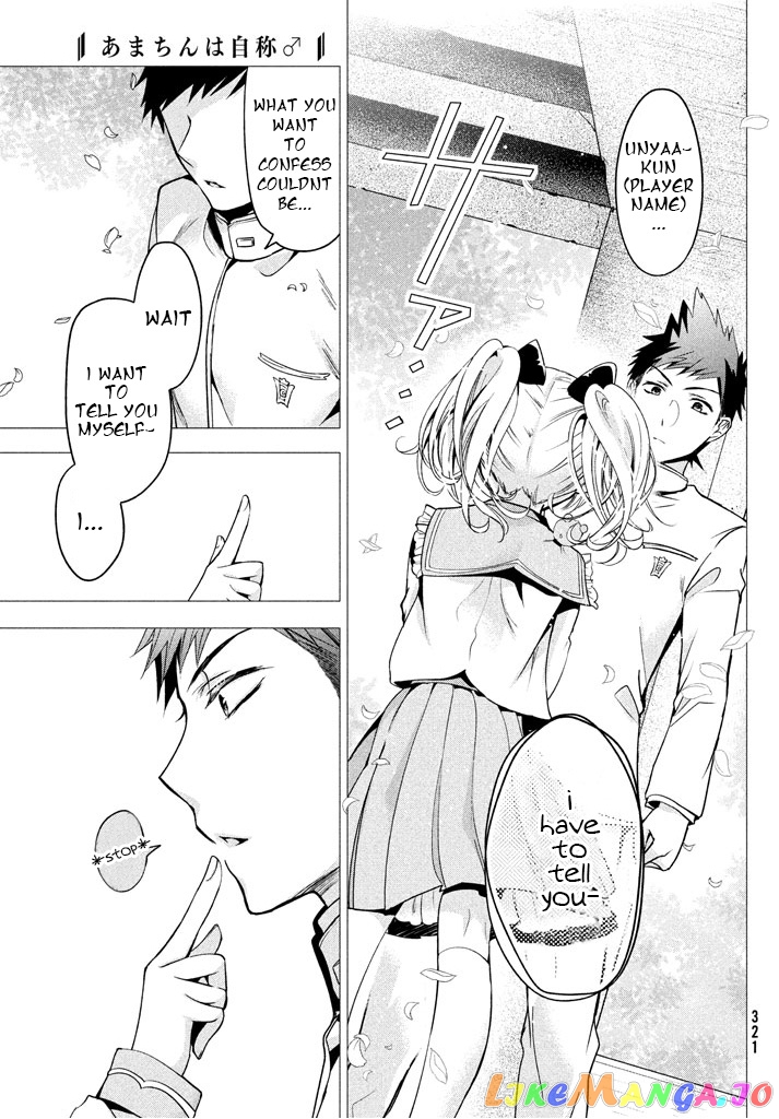 Amachin wa Jishou ♂ chapter 8 - page 18