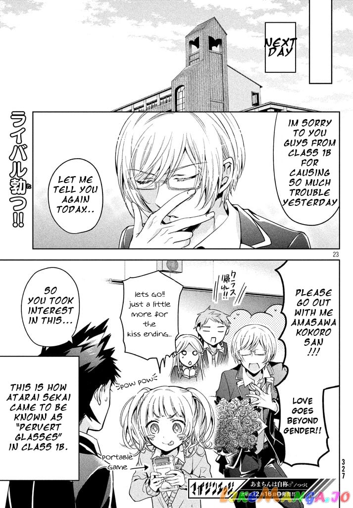 Amachin wa Jishou ♂ chapter 8 - page 23