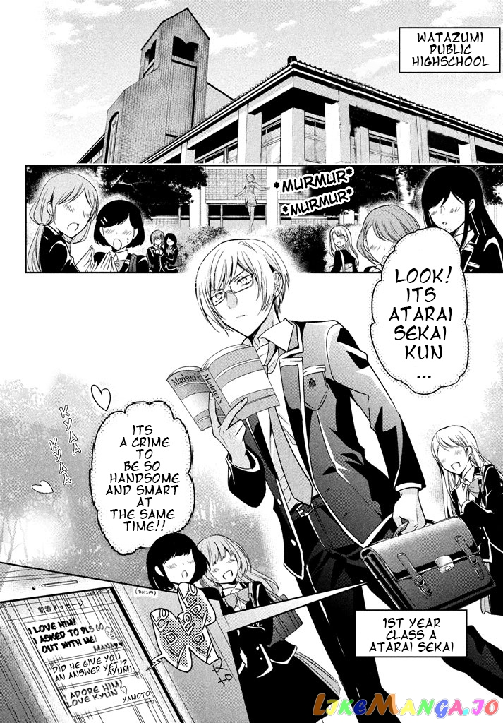 Amachin wa Jishou ♂ chapter 8 - page 3