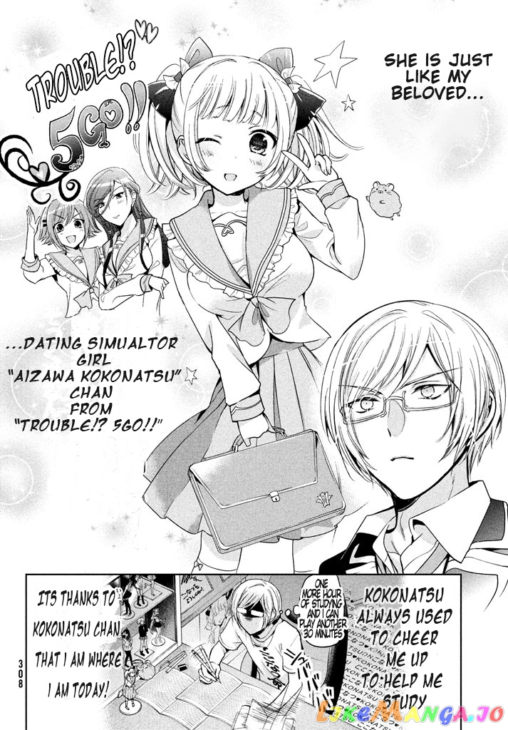 Amachin wa Jishou ♂ chapter 8 - page 5