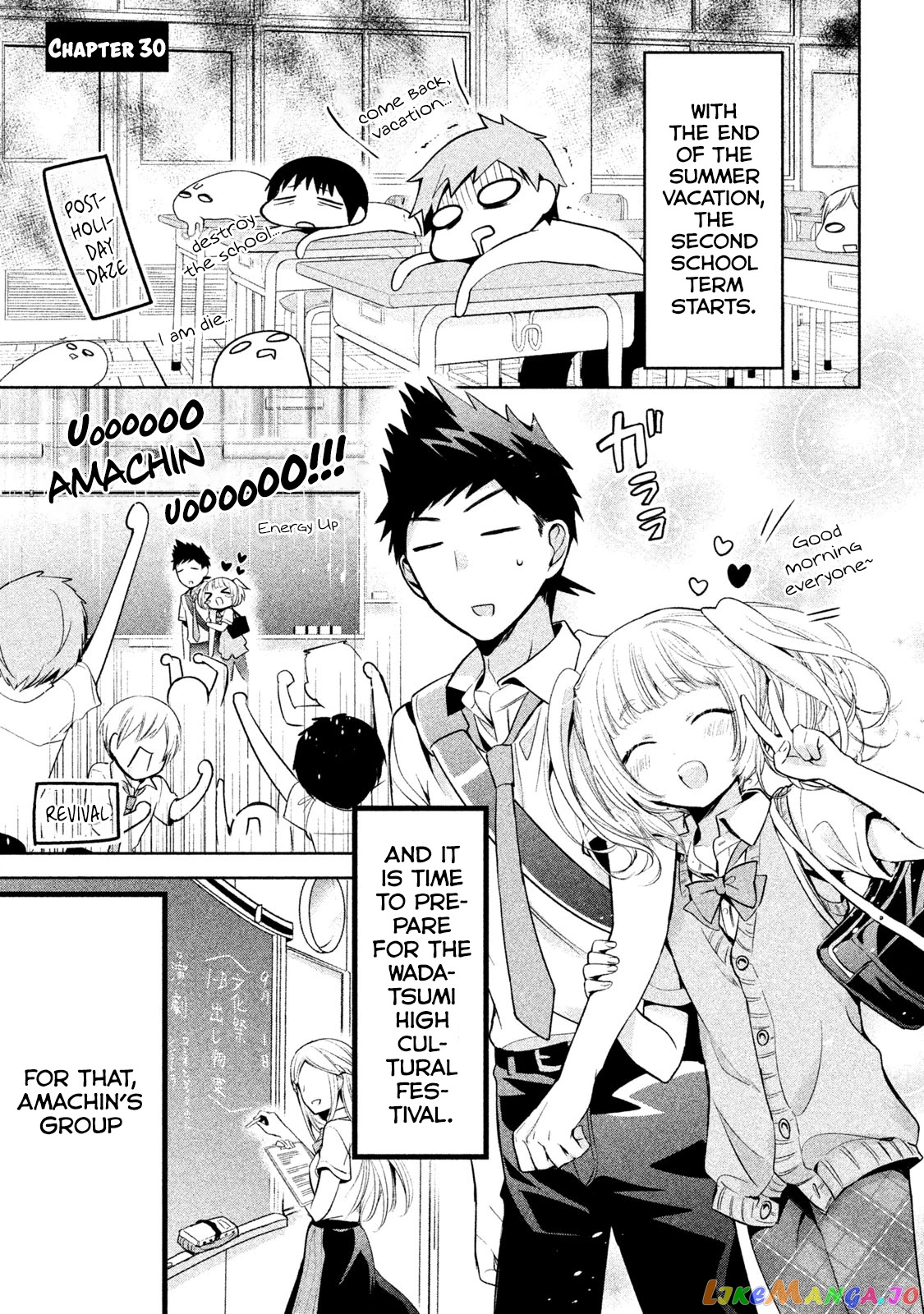 Amachin wa Jishou ♂ chapter 30 - page 1