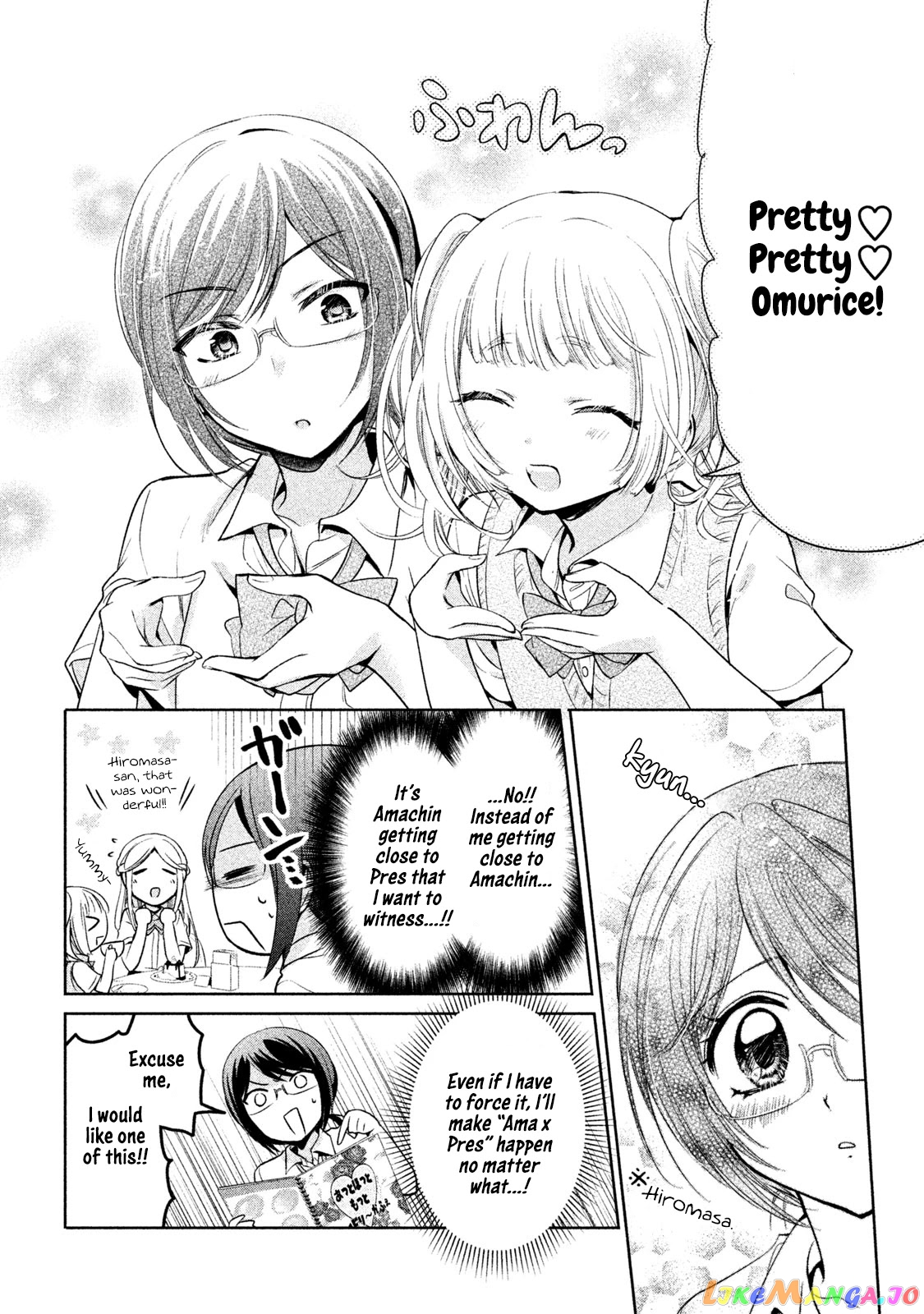 Amachin wa Jishou ♂ chapter 30 - page 10
